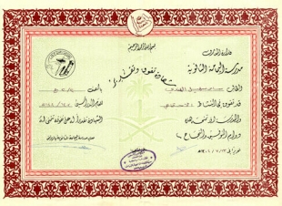 المخترع السعودي سامر الهندي  اختراعي القادم 